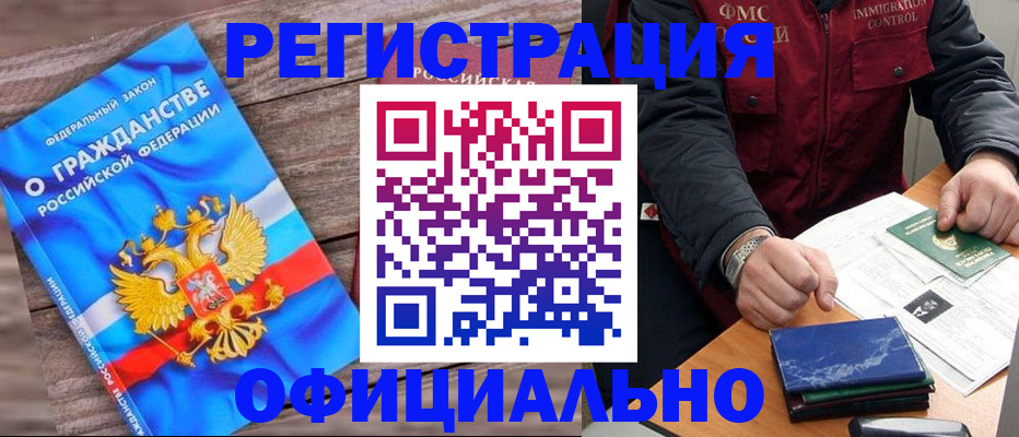 временная регистрация недорого в Ковылкино