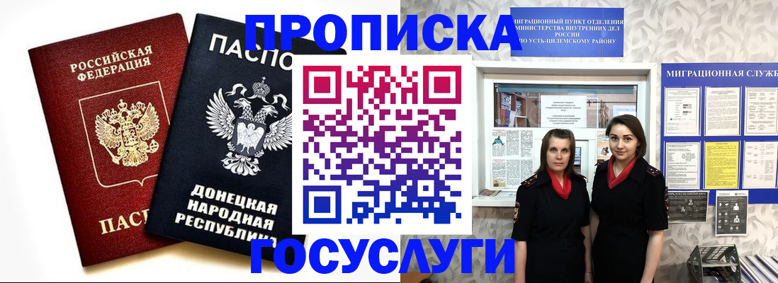 временная регистрация в Ковылкино