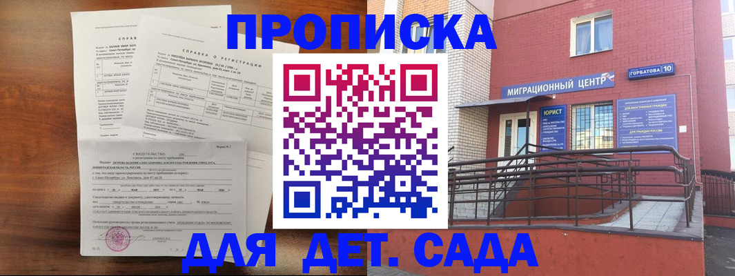 временная регистрация законно в Ковылкино